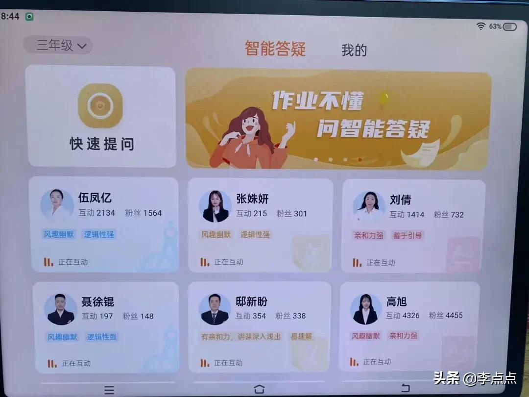 累瘫了，终于给你们补上了这两个热门品牌学习机的测评 第103张