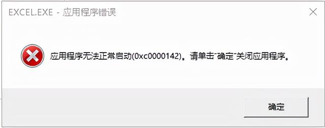 win7系统0xc0000142解决方法（一键修复所有dll缺失） 第1张