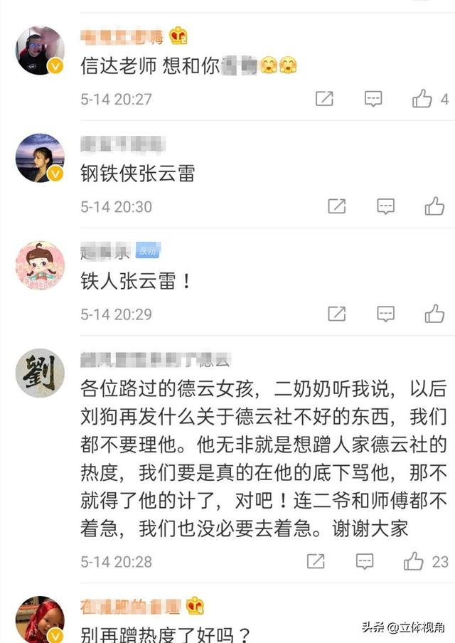 张云雷坠台事件是怎么回事？张云雷南京南站事件真相 第11张