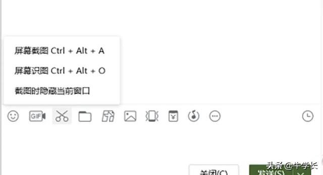 笔记本电脑截屏键在哪（ctrl加什么是局部截屏） 第13张