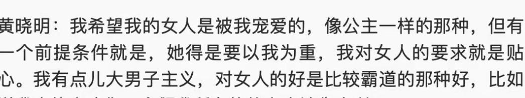 黄晓明baby为何离婚？三点原因注定失败结局，不止因为聚少离多 第3张