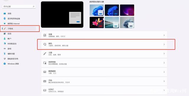 win11的状态栏怎么改透明（win10全局透明） 第5张