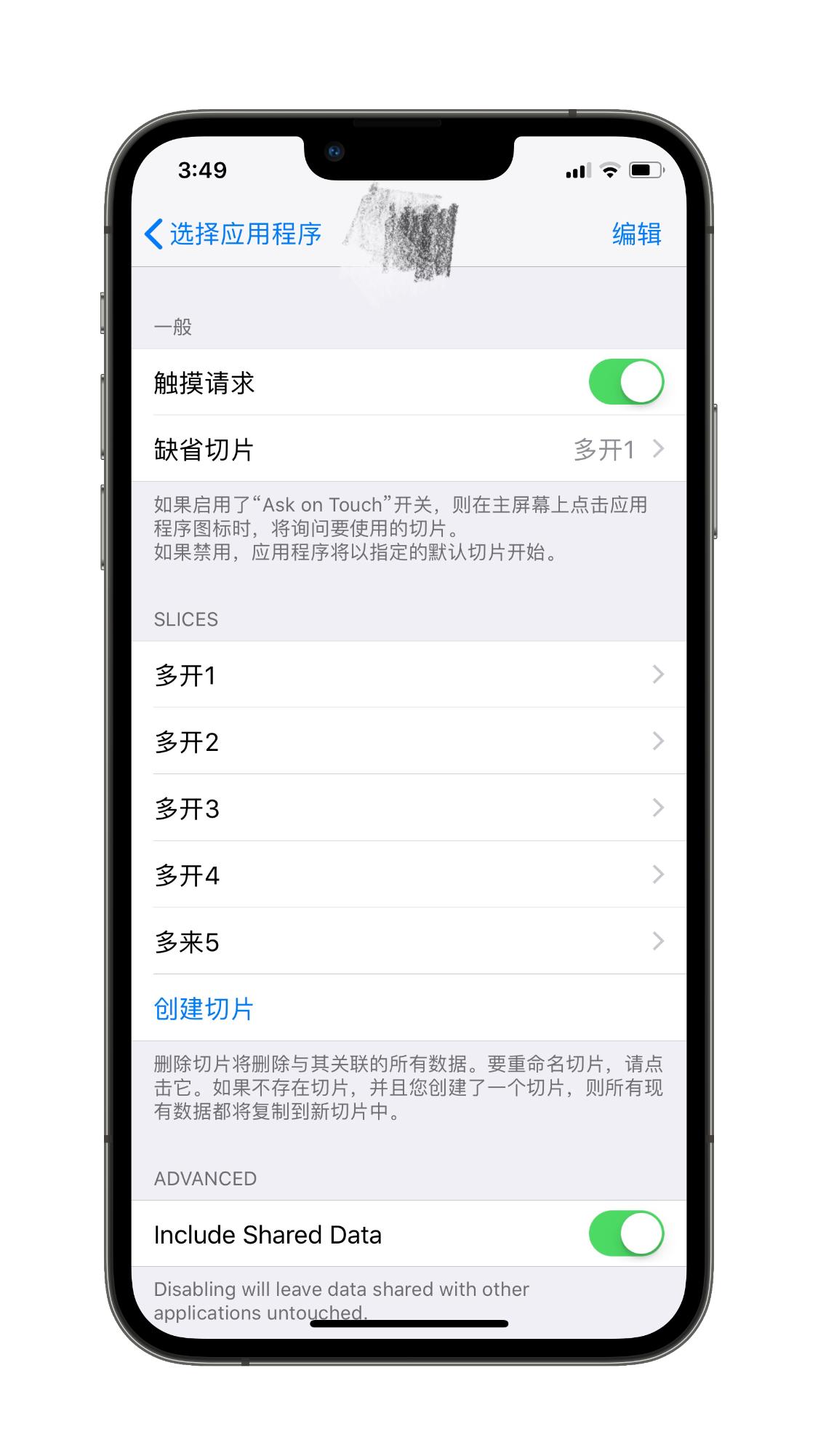 2022年的“IOS越狱”还能做些什么？现在还有人会去越狱吗？ 第11张