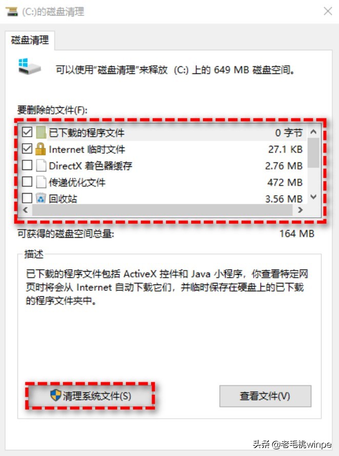 Windows这个文件夹，白白占用这么多磁盘空间！删除瞬间多了20G 第9张