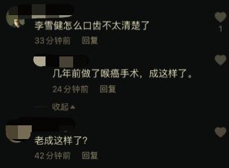 67岁李雪健近况不佳，面容消瘦头发灰白，因喉癌说话含糊不清 第7张