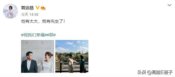 曾沛慈陈德修微博事件(曾沛慈陈德修分手) 第3张
