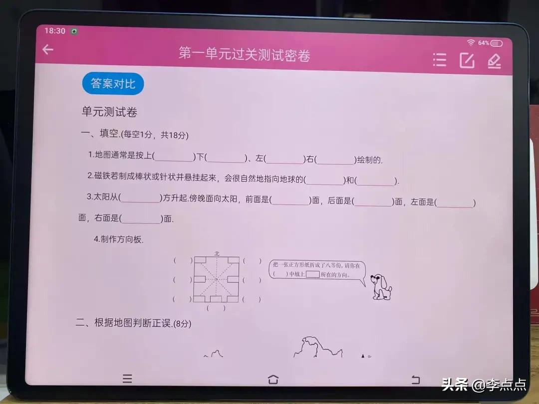 累瘫了，终于给你们补上了这两个热门品牌学习机的测评 第99张