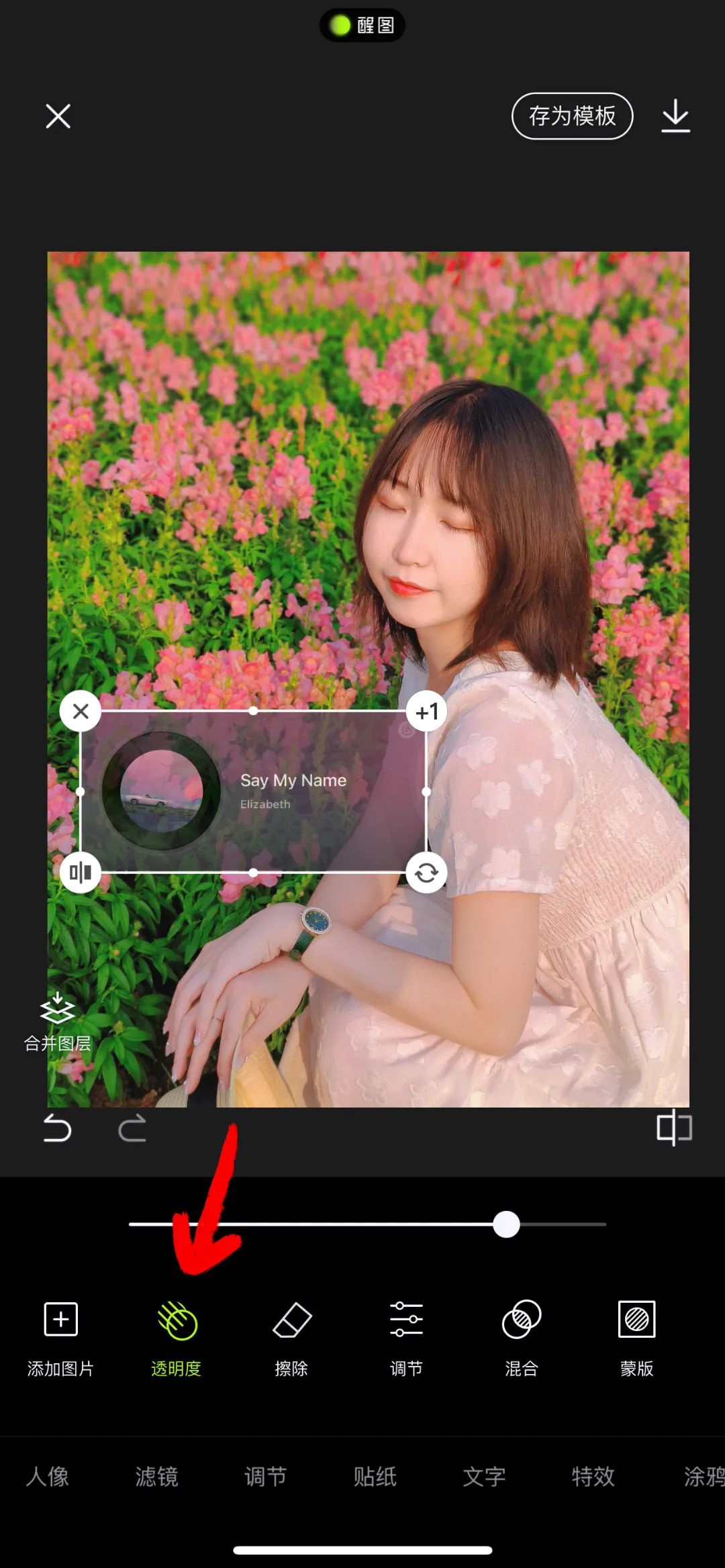 朋友圈拍照怎么拍好看的技巧（朋友圈晒照新玩法，让照片自带 BGM） 第43张
