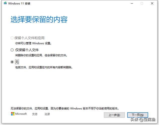 windows11镜像如何安装（Windows 11官方镜像在哪下载） 第23张