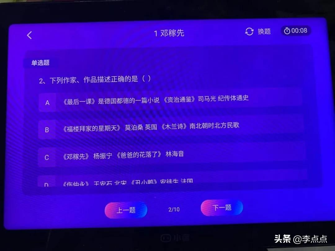 累瘫了，终于给你们补上了这两个热门品牌学习机的测评 第149张