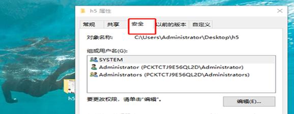 Win11复制文件没有权限怎么回事（需要管理员权限才能剪切文件） 第5张