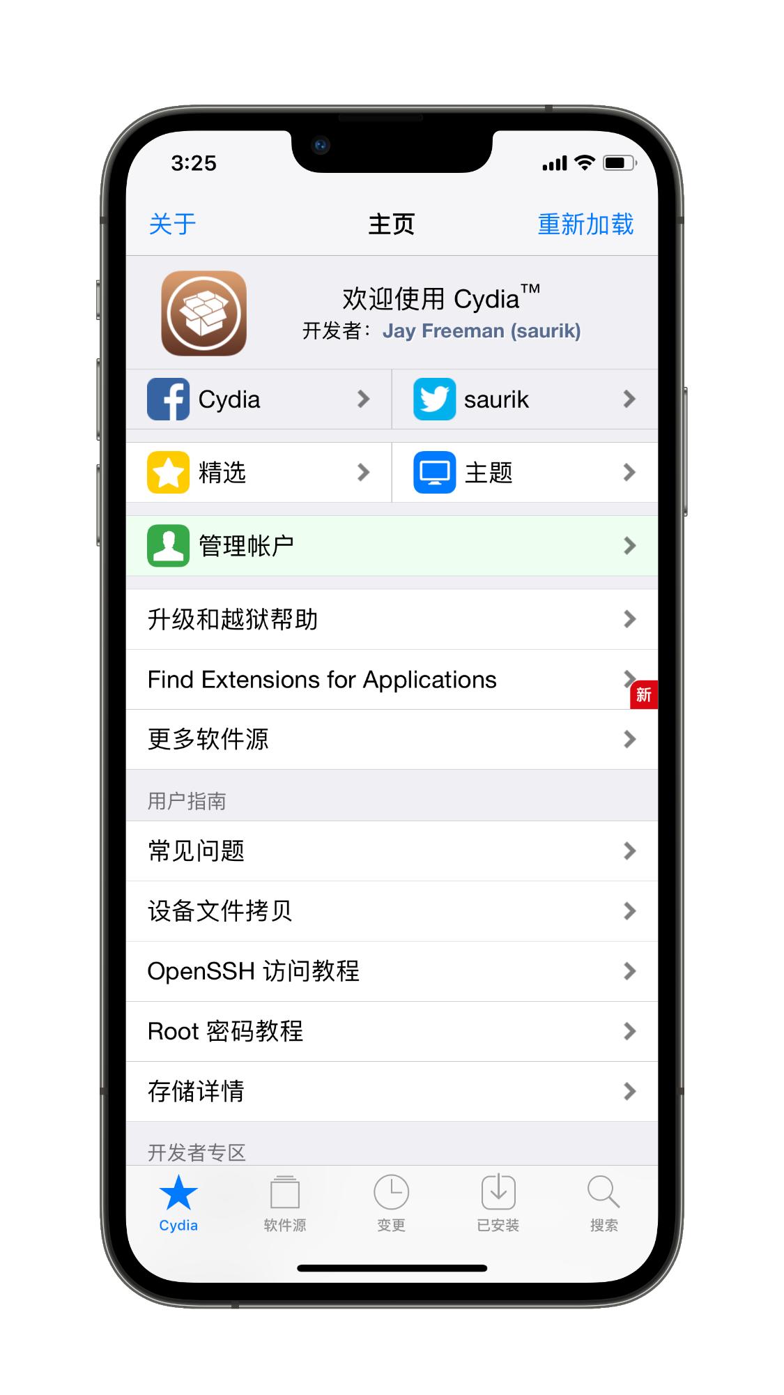 2022年的“IOS越狱”还能做些什么？现在还有人会去越狱吗？ 第3张