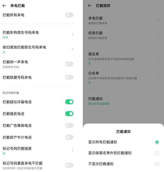 骚扰短信接不停 手机这样设置可以帮到你 第5张