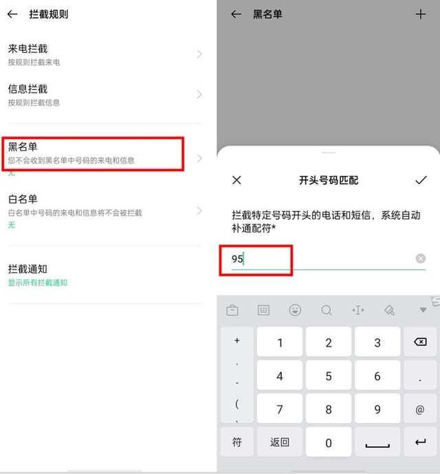 骚扰短信接不停 手机这样设置可以帮到你 第9张