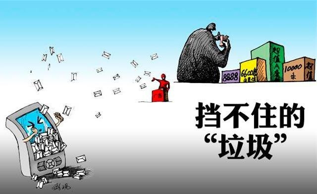 骚扰短信接不停 手机这样设置可以帮到你 第11张