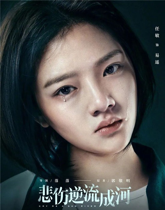 光影星播客 | 任敏：爱情，就是勇敢地全力以赴 第3张