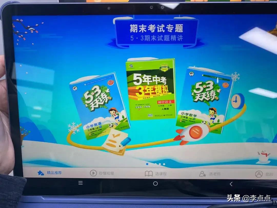 累瘫了，终于给你们补上了这两个热门品牌学习机的测评 第131张