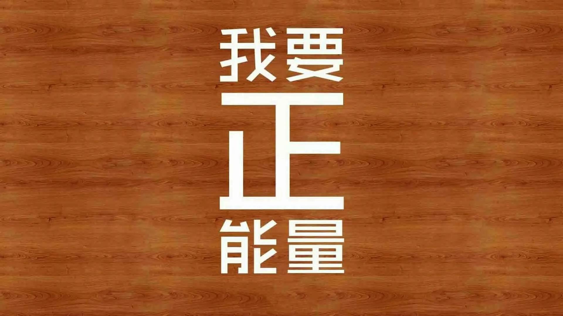 正能量清新文艺的句子短句（温暖正能量清新小短句） 第3张