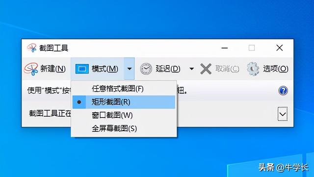 笔记本电脑截屏键在哪（ctrl加什么是局部截屏） 第7张