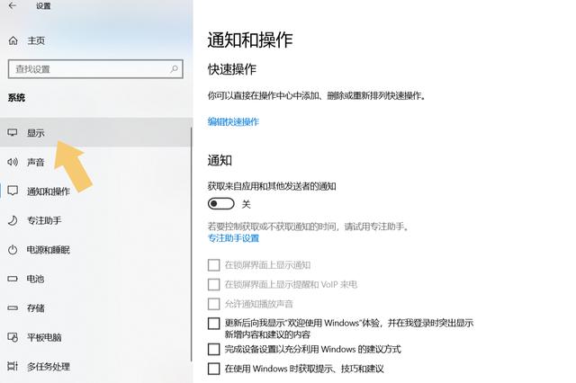 笔记本电脑怎么把屏幕调亮（平板电脑怎么调节亮度） 第7张