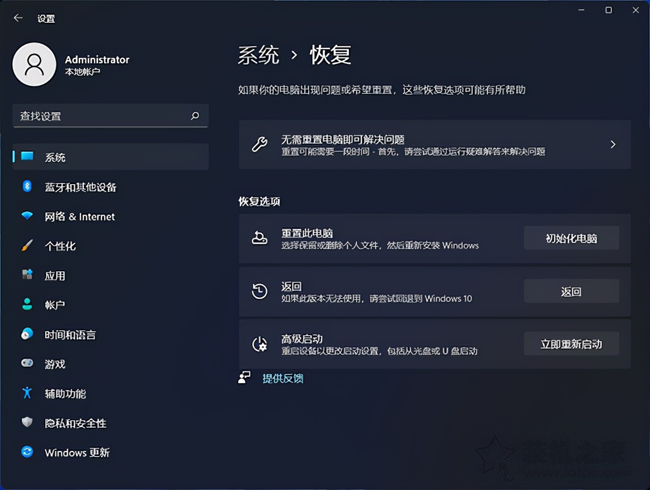 Win10如何升级Win11系统？Windows10升级至Windows11图文教程 第21张