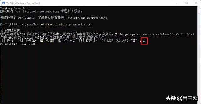 windows11安全中心怎么打开（win11管理员已阻止你运行此应用） 第9张