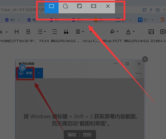 笔记本电脑怎样截图（电脑一键全屏截图） 第13张