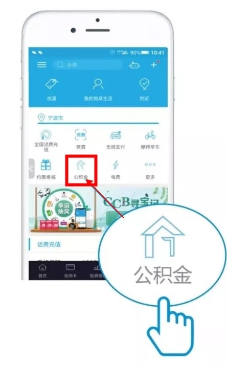 个人公积金怎么提取出来 具体操作步骤介绍 第21张