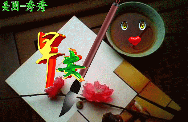 会动的图（会动的背景图片） 第1张