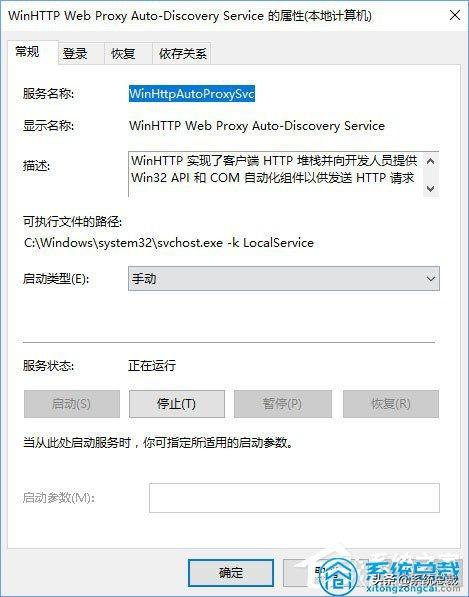 win10电脑无法启动dhcp服务怎么回事（dhcp应该开启还是关闭） 第5张