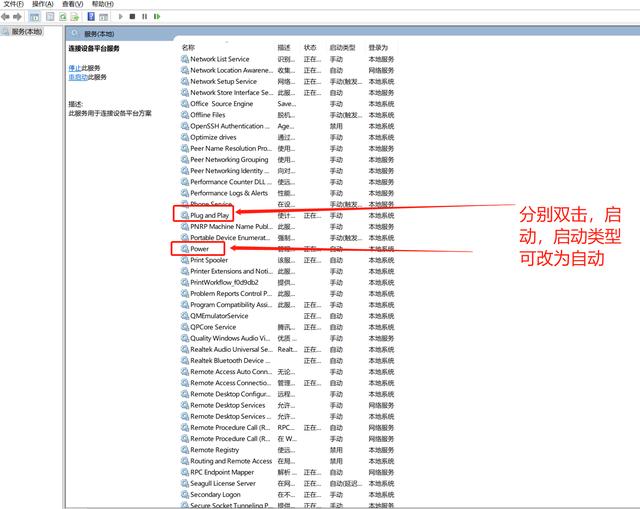 win11音频服务未运行无法启动怎么回事（win7音频服务无法启动） 第3张