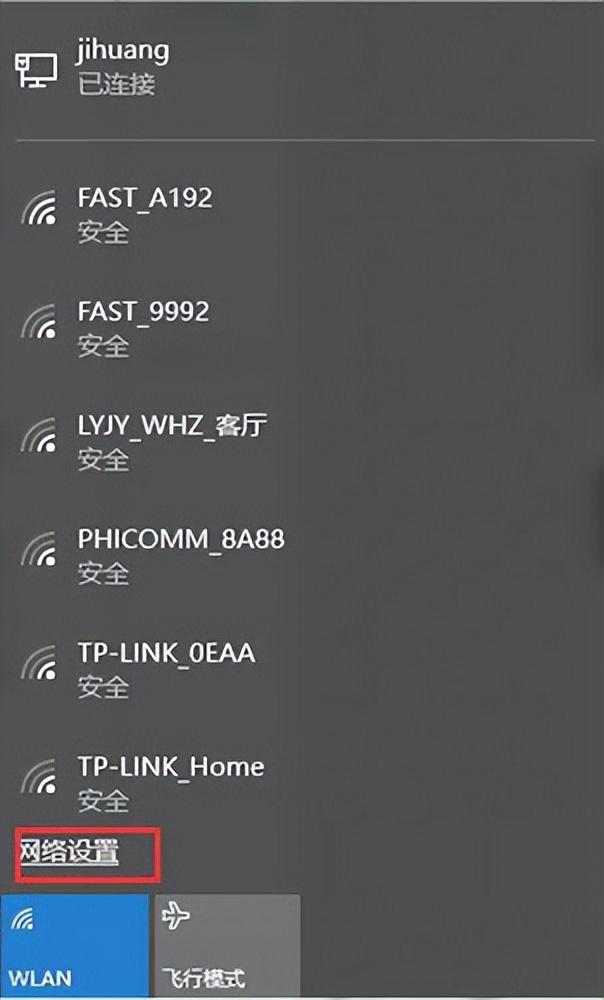 win10电脑如何创建wifi热点（win10如何开启wifi） 第1张