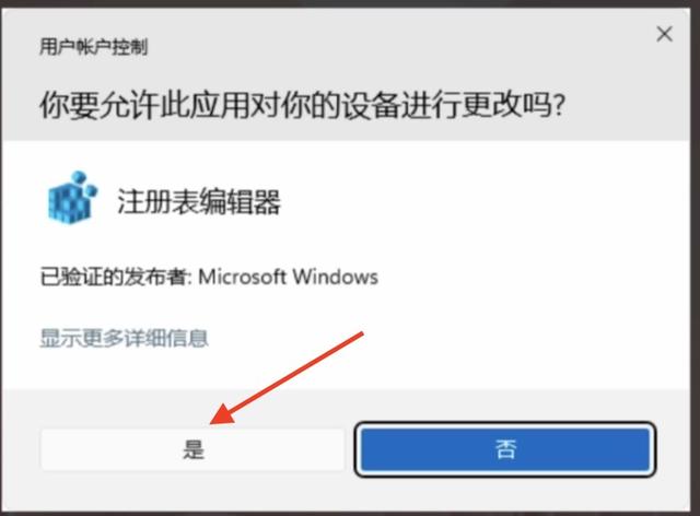Win11如何设置自动登录（如何设置windows自动登录） 第7张