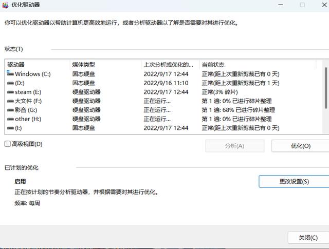 Win11怎样清理缓存（iphone清理缓存小技巧） 第5张