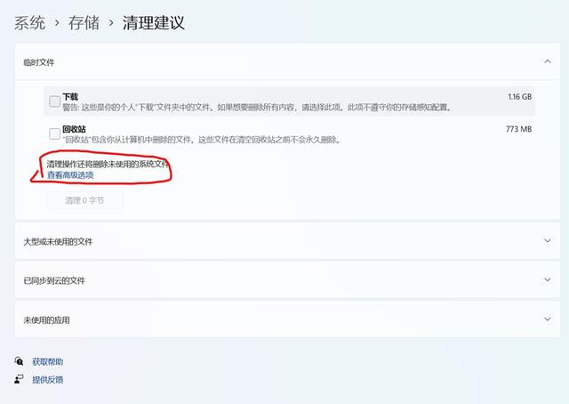 Win11怎样清理缓存（iphone清理缓存小技巧） 第11张