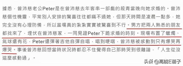曾沛慈陈德修微博事件(曾沛慈陈德修分手) 第67张