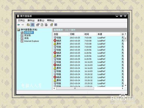 win7系统0x0000005c错误怎么回事（win7蓝屏0x0000007b） 第5张