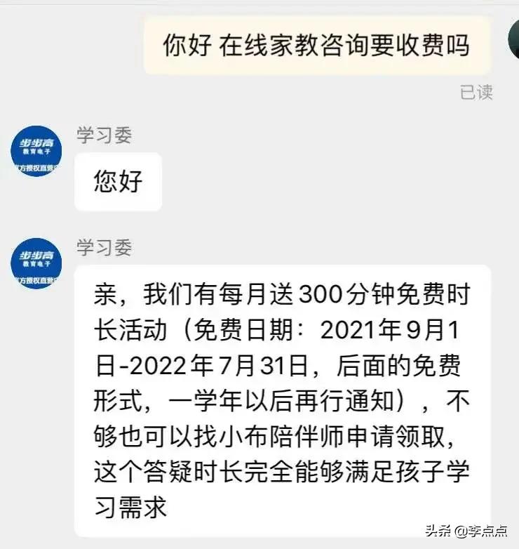 累瘫了，终于给你们补上了这两个热门品牌学习机的测评 第107张