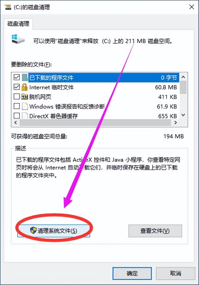win7系统64位提示内存不足怎么解决（win7照片查看器显示内存不足） 第9张