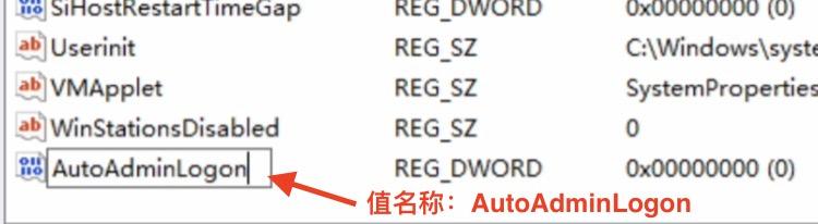Win11如何设置自动登录（如何设置windows自动登录） 第17张