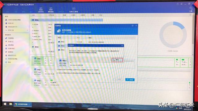 win7系统0xc000000e修复引导教程（win70xc000000e修复） 第15张