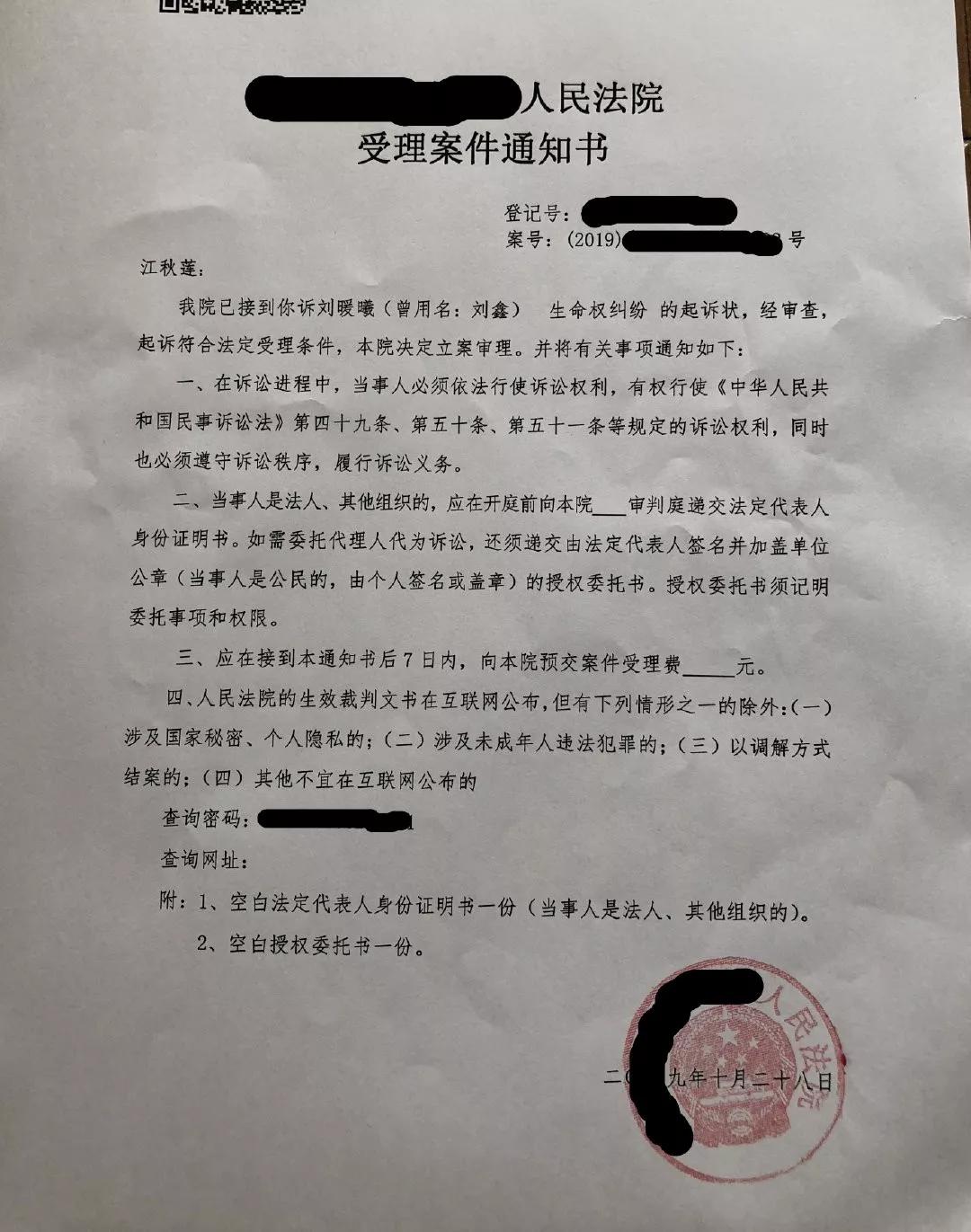 江歌遇害三年，刘鑫改名刘暖曦，成网红大V收入不菲！最新进展来了 第25张