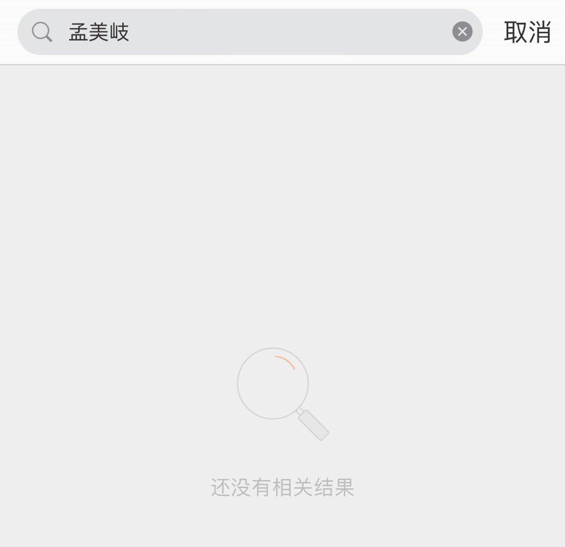 “知三当三”孟美岐，昔日黑料被扒，清纯形象不保 第5张