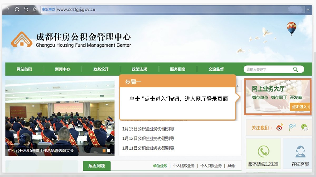 个人公积金怎么提取出来 具体操作步骤介绍 第1张