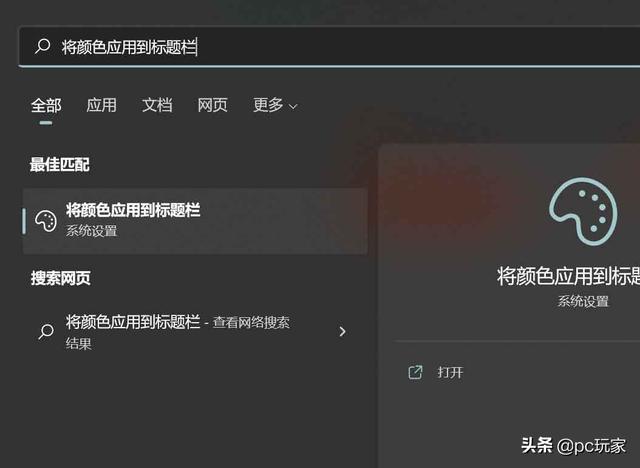 Win11怎么关闭透明任务栏（win10任务栏没了） 第17张