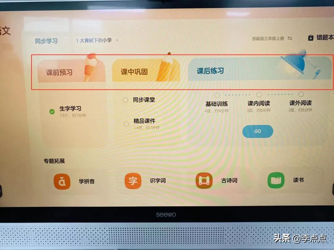累瘫了，终于给你们补上了这两个热门品牌学习机的测评 第53张