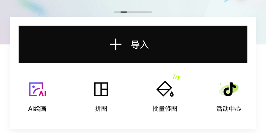 朋友圈拍照怎么拍好看的技巧（朋友圈晒照新玩法，让照片自带 BGM） 第29张