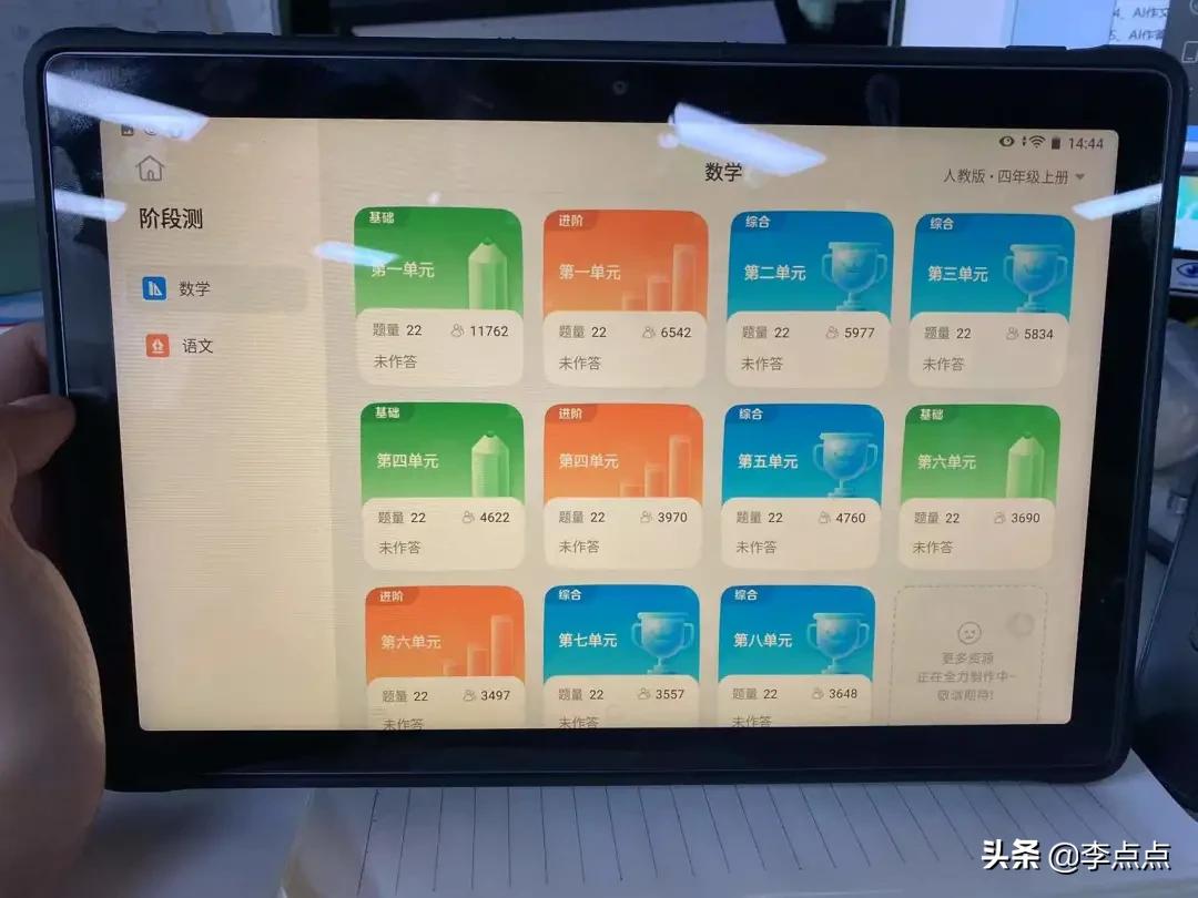 累瘫了，终于给你们补上了这两个热门品牌学习机的测评 第75张