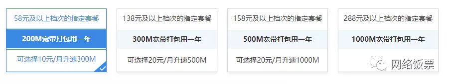 三大宽带对比，哪家性价比最高？网速最稳定？ 第9张