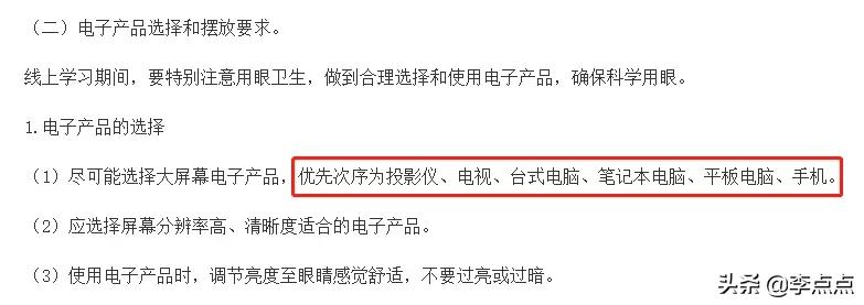 累瘫了，终于给你们补上了这两个热门品牌学习机的测评 第29张